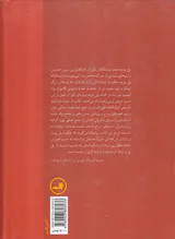 پل پوت کابوس سرخ